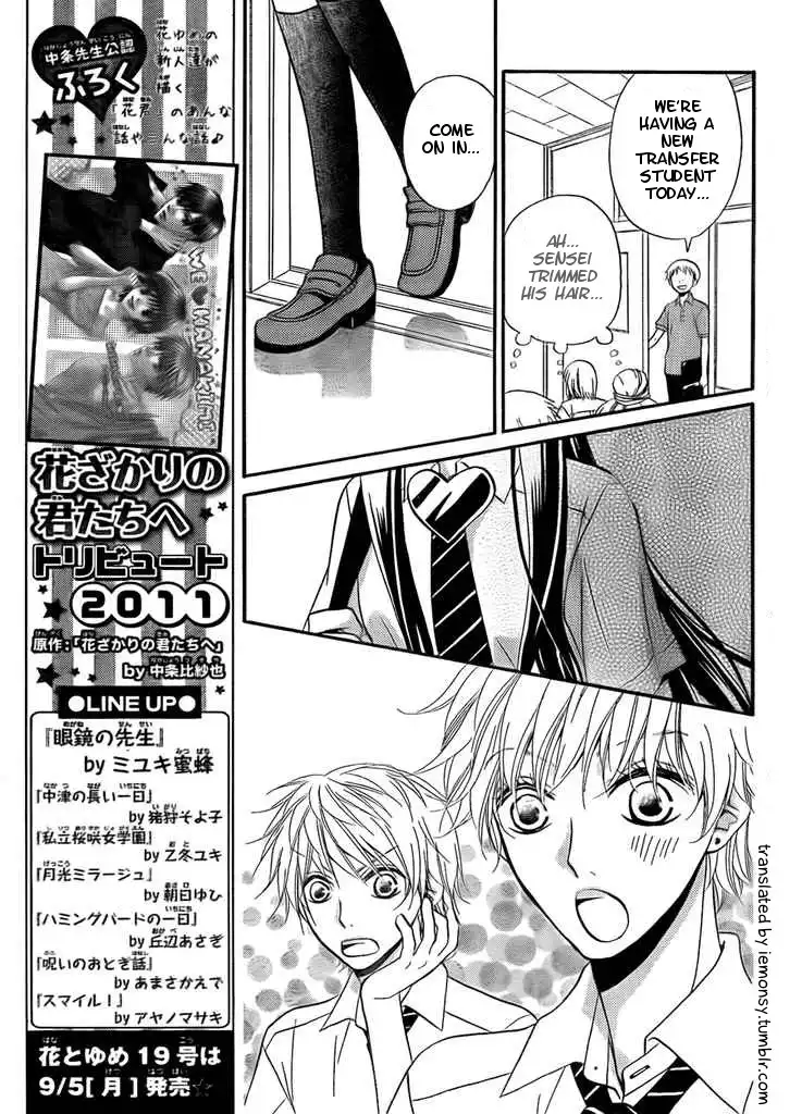 Joousama no Shirousagi Chapter 2 21